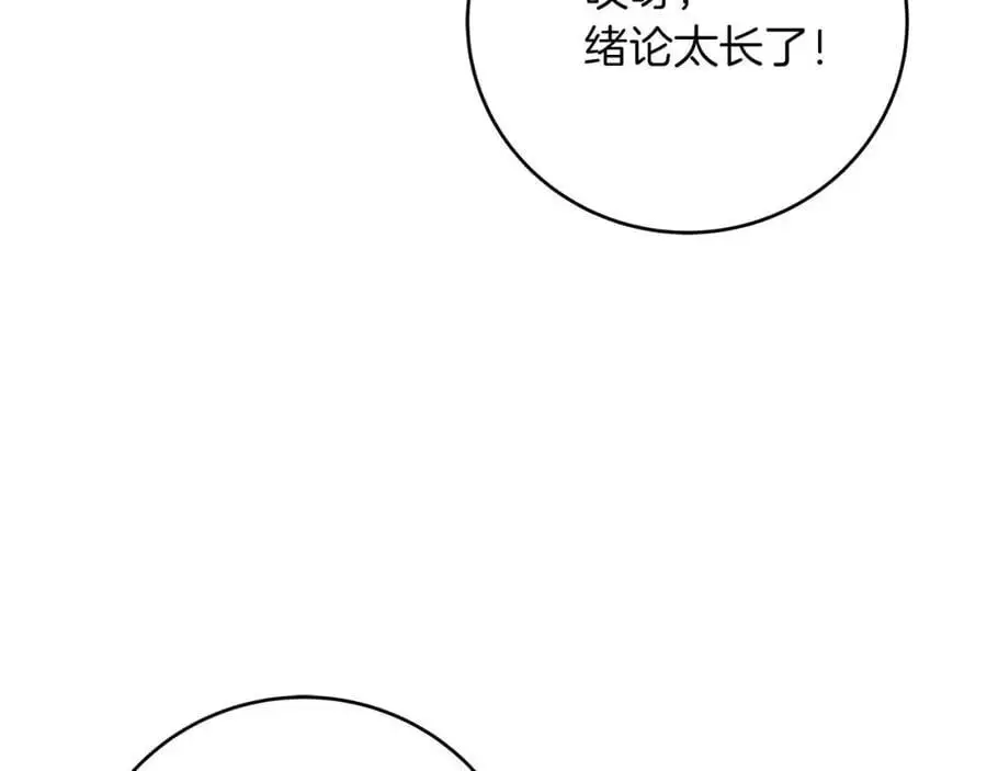 第85话 新花式直播 第167页
