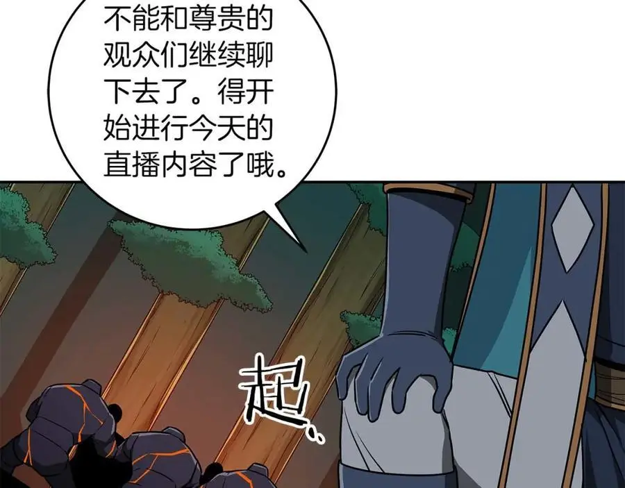 第85话 新花式直播 第168页