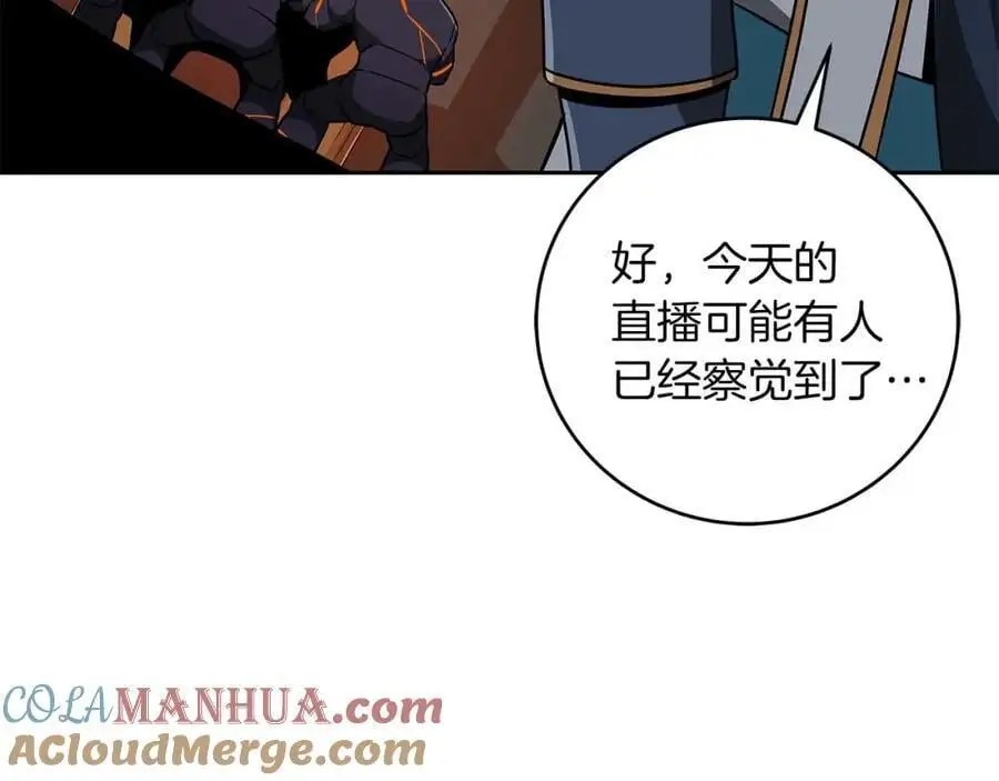 第85话 新花式直播 第169页