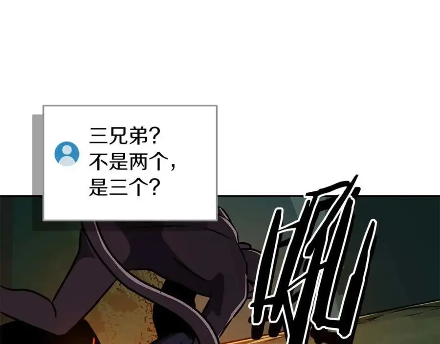 第85话 新花式直播 第171页