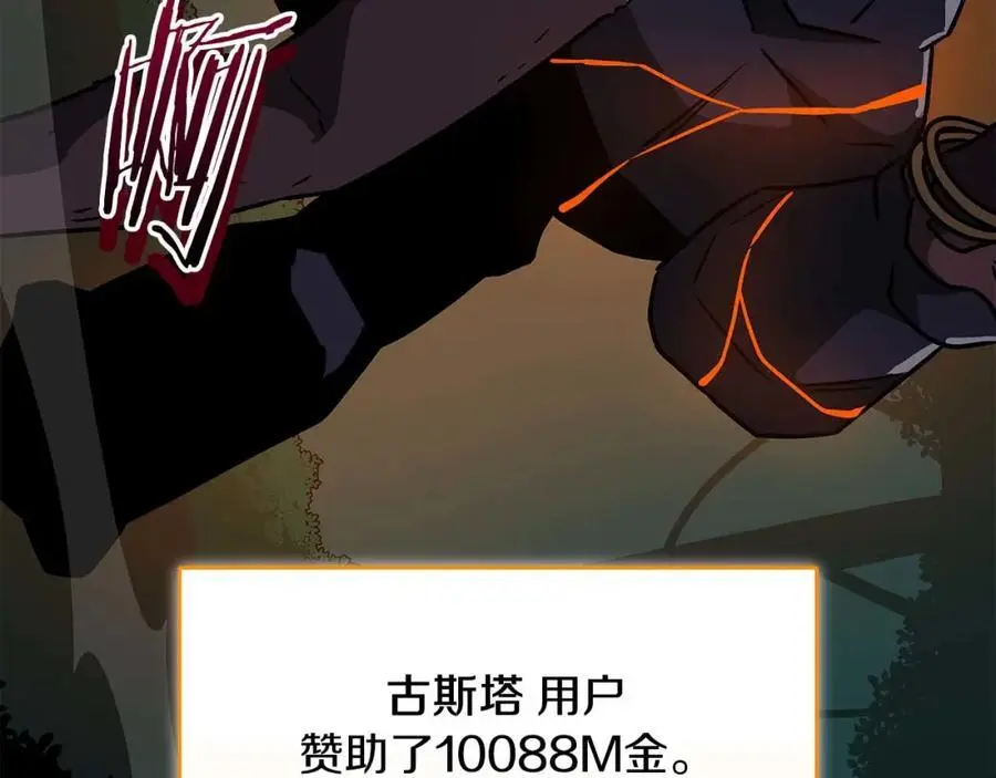 第85话 新花式直播 第174页