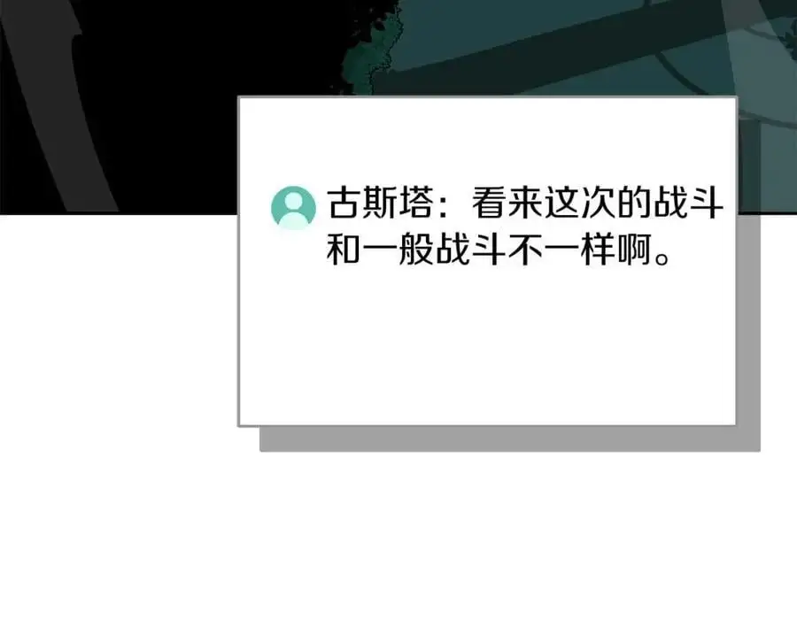 第85话 新花式直播 第176页