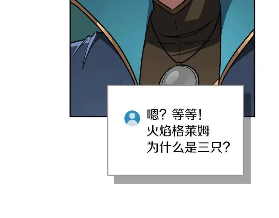 第85话 新花式直播 第179页