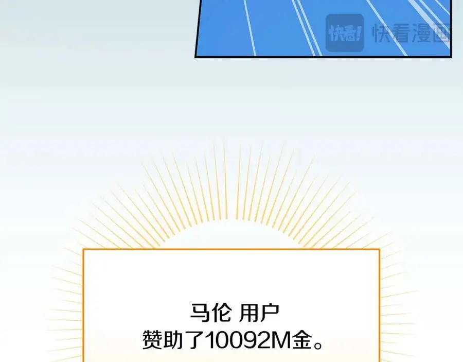 第85话 新花式直播 第184页
