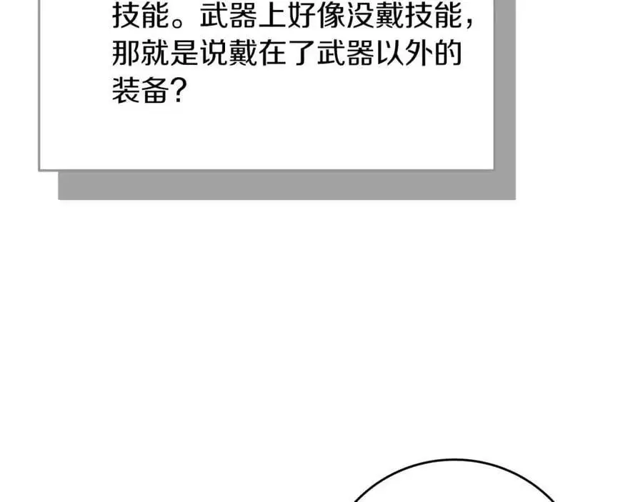 第85话 新花式直播 第186页
