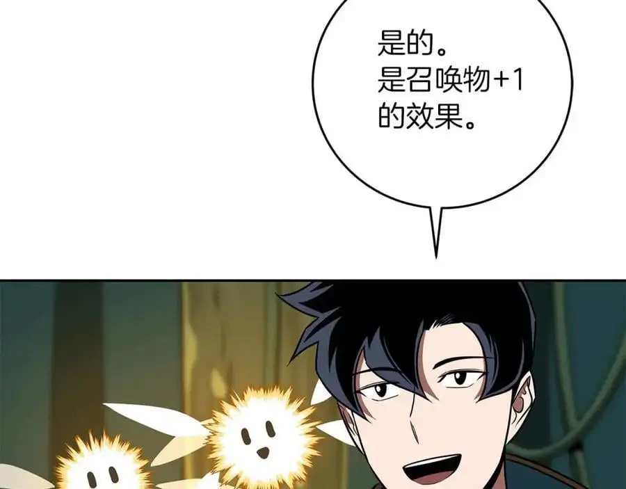 第85话 新花式直播 第187页