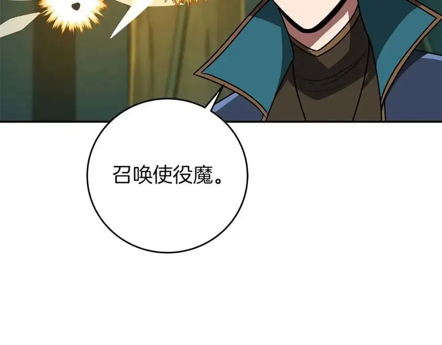 第85话 新花式直播 第188页
