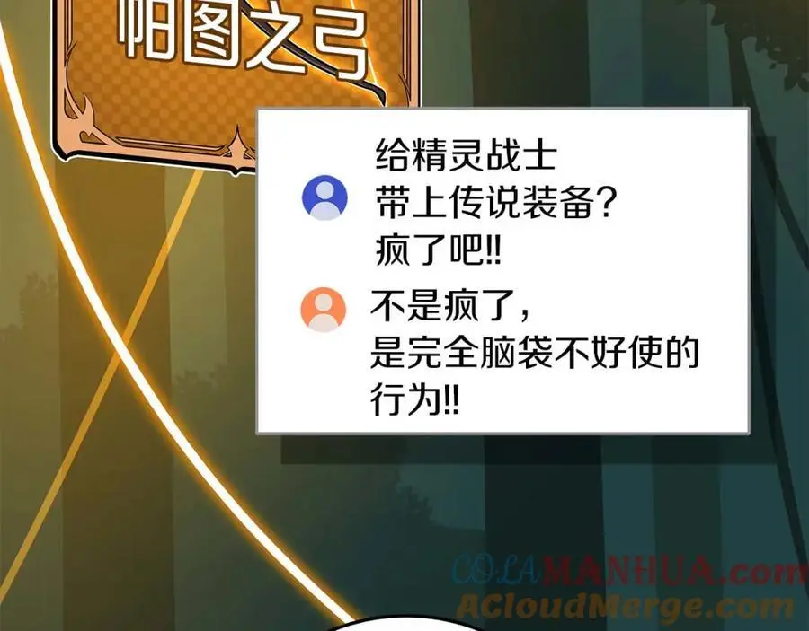第85话 新花式直播 第193页