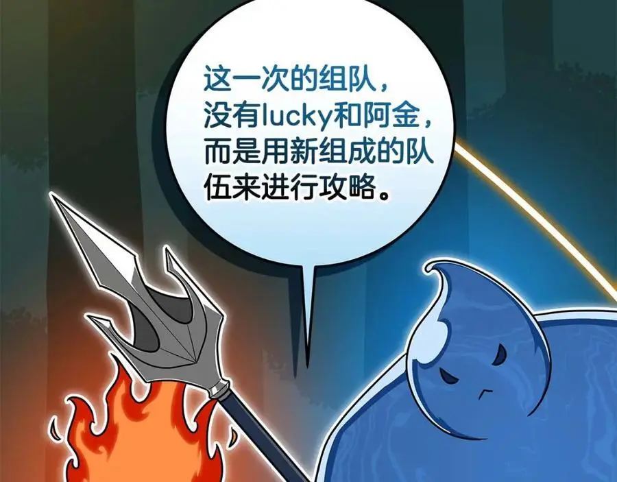 第85话 新花式直播 第194页