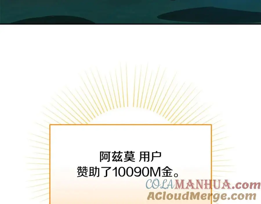 第85话 新花式直播 第197页