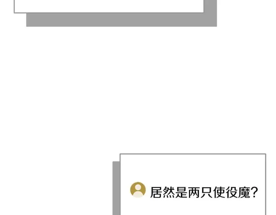 第85话 新花式直播 第199页