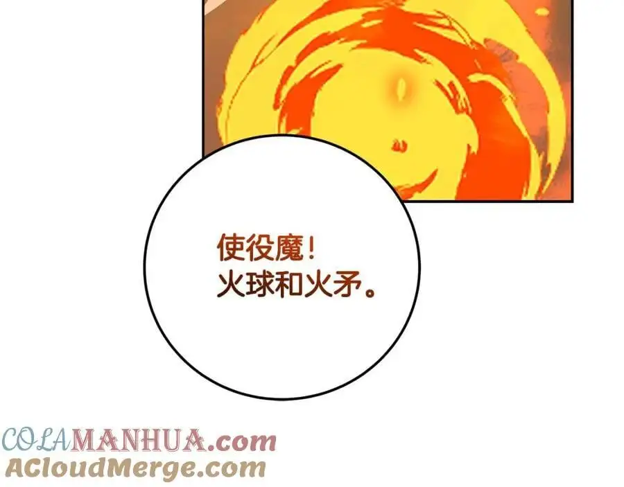 第85话 新花式直播 第201页