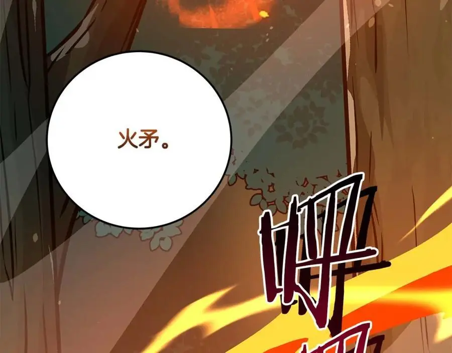 第85话 新花式直播 第206页