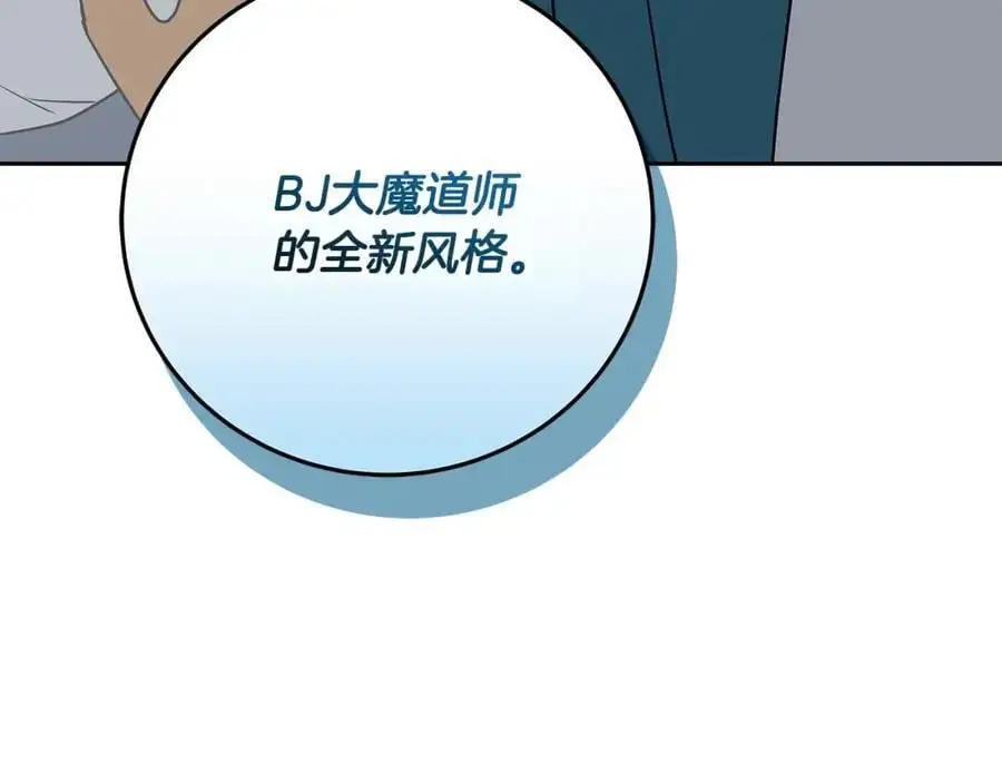第85话 新花式直播 第211页