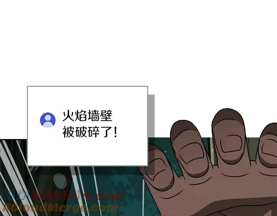 第85话 新花式直播 第213页