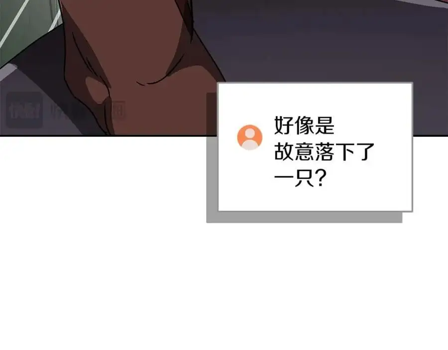 第85话 新花式直播 第216页