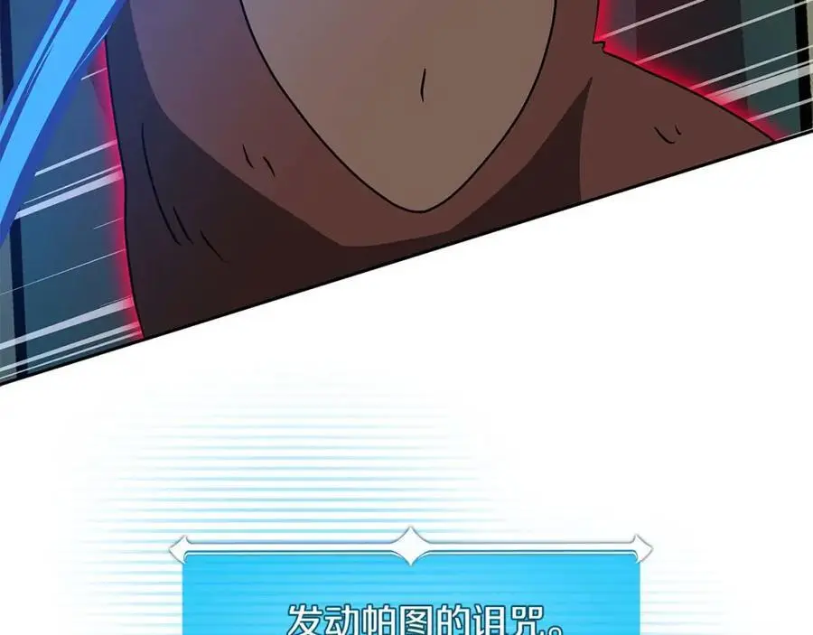 第85话 新花式直播 第220页