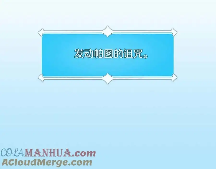 第85话 新花式直播 第225页