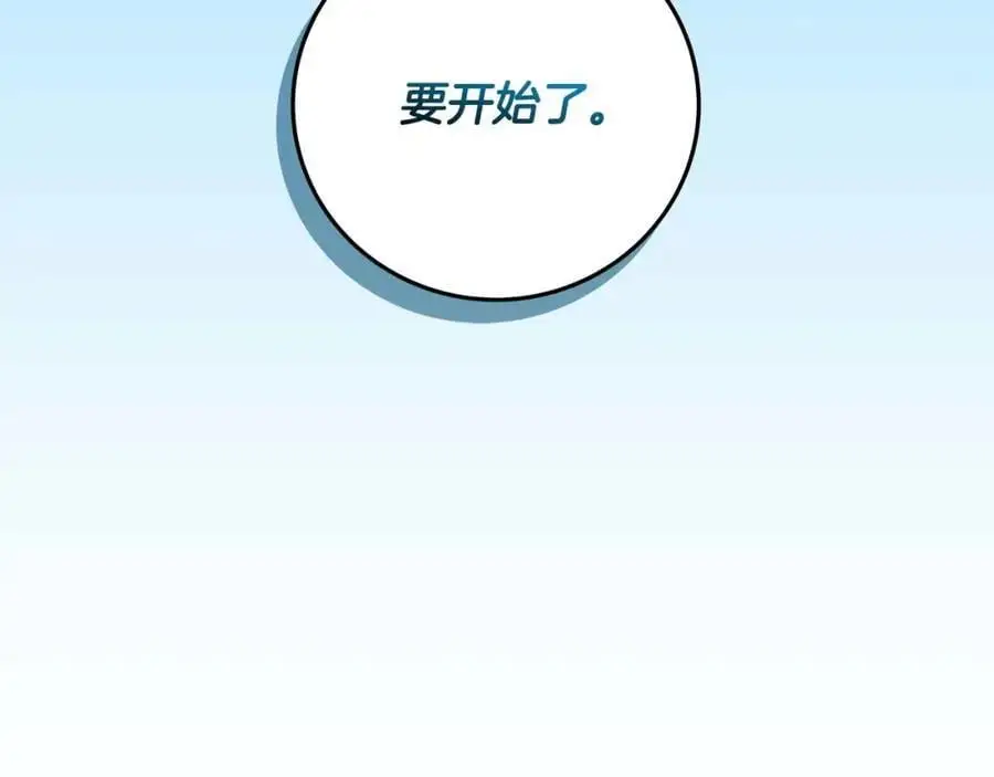 第85话 新花式直播 第227页