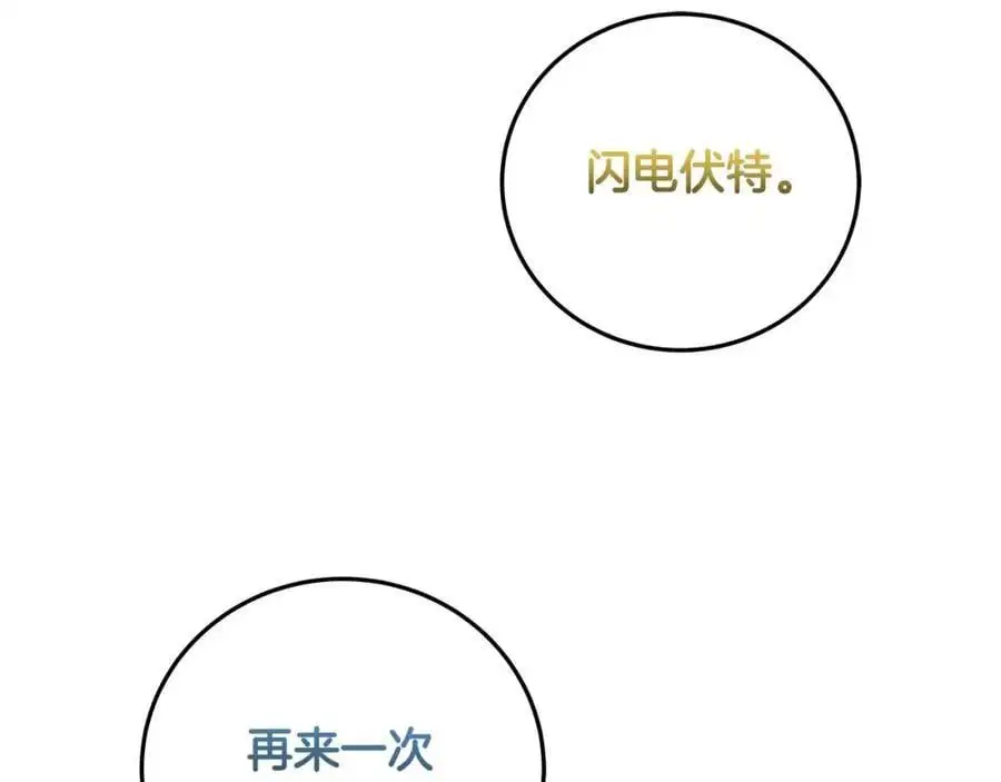 第85话 新花式直播 第239页