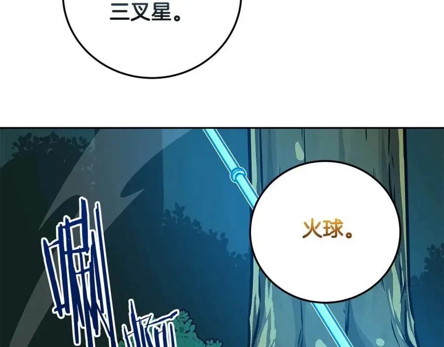 第85话 新花式直播 第240页
