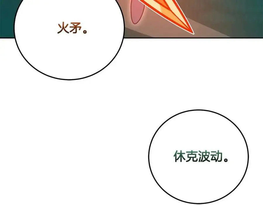第85话 新花式直播 第243页