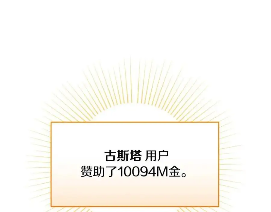 第85话 新花式直播 第244页
