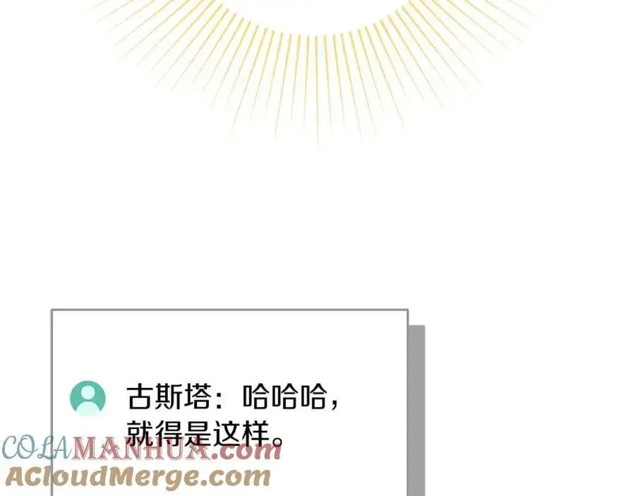 第85话 新花式直播 第245页