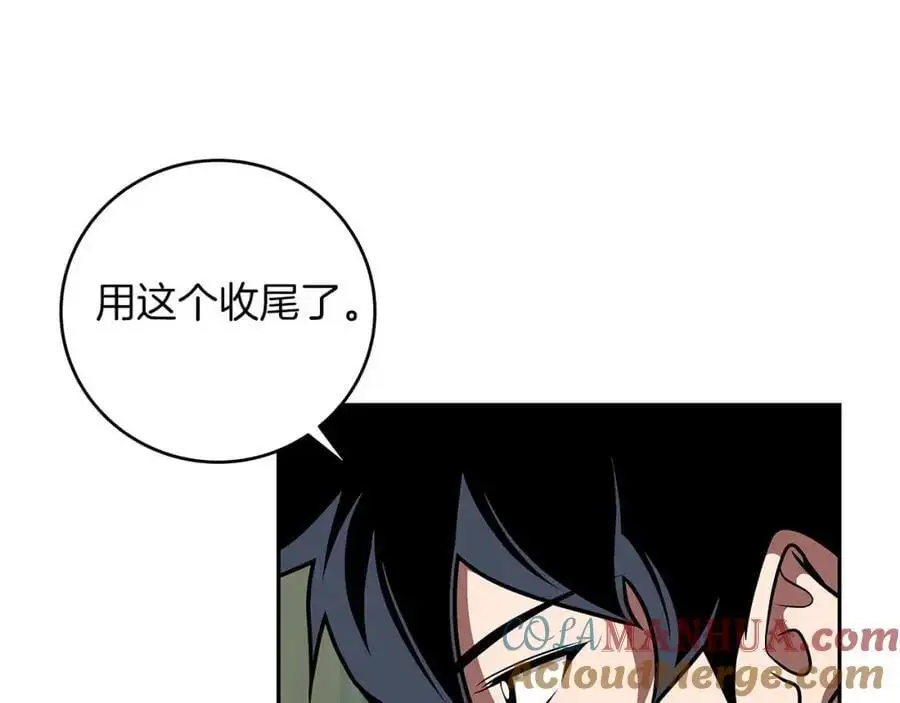 第85话 新花式直播 第249页