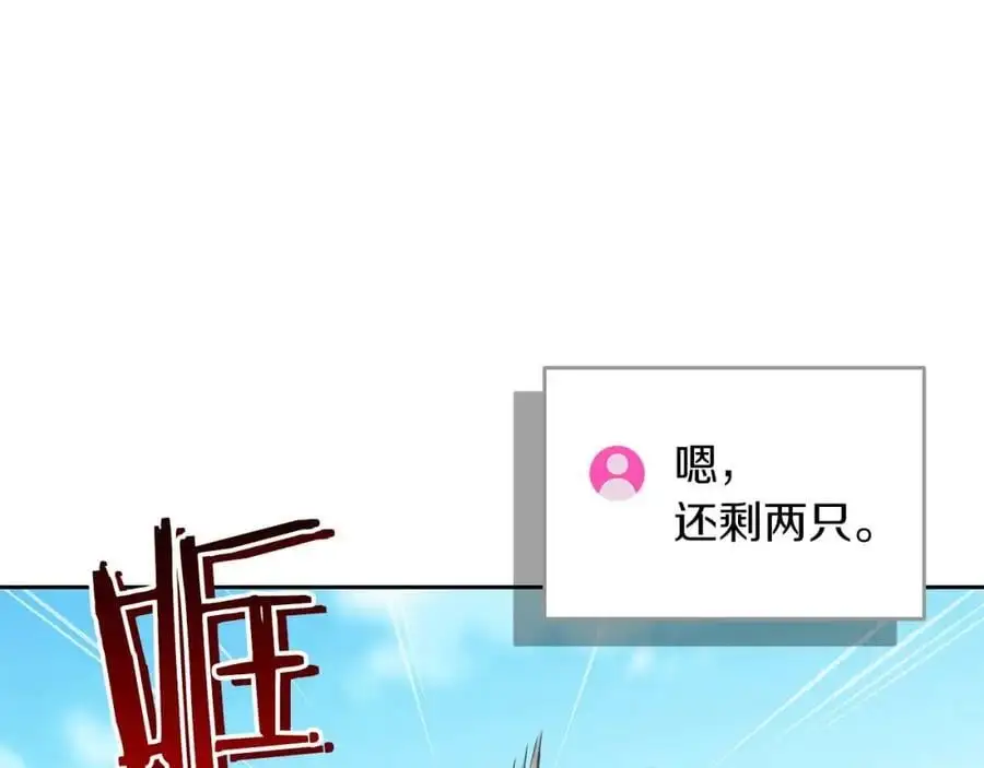 第85话 新花式直播 第252页