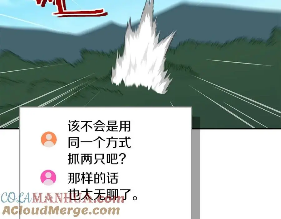 第85话 新花式直播 第253页
