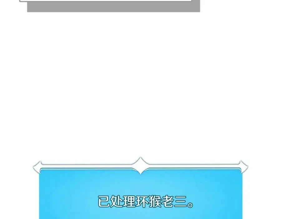 第85话 新花式直播 第254页