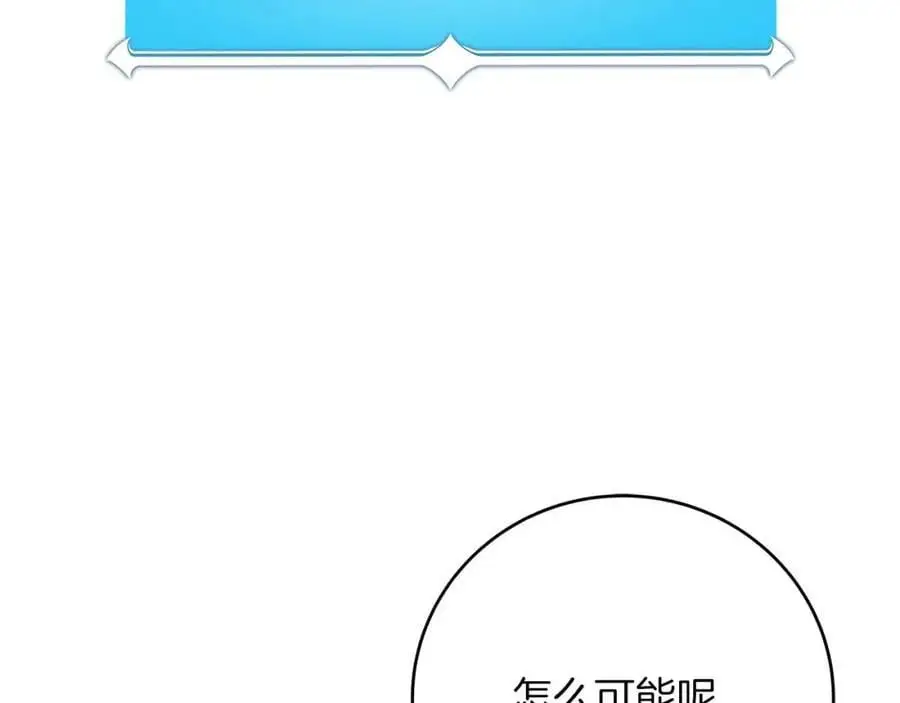 第85话 新花式直播 第255页