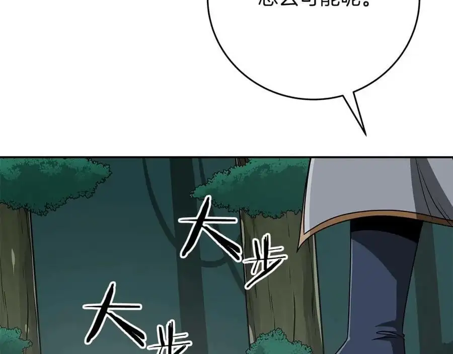 第85话 新花式直播 第256页