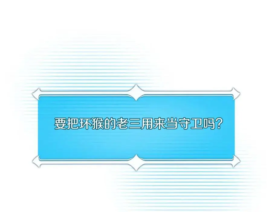 第85话 新花式直播 第258页