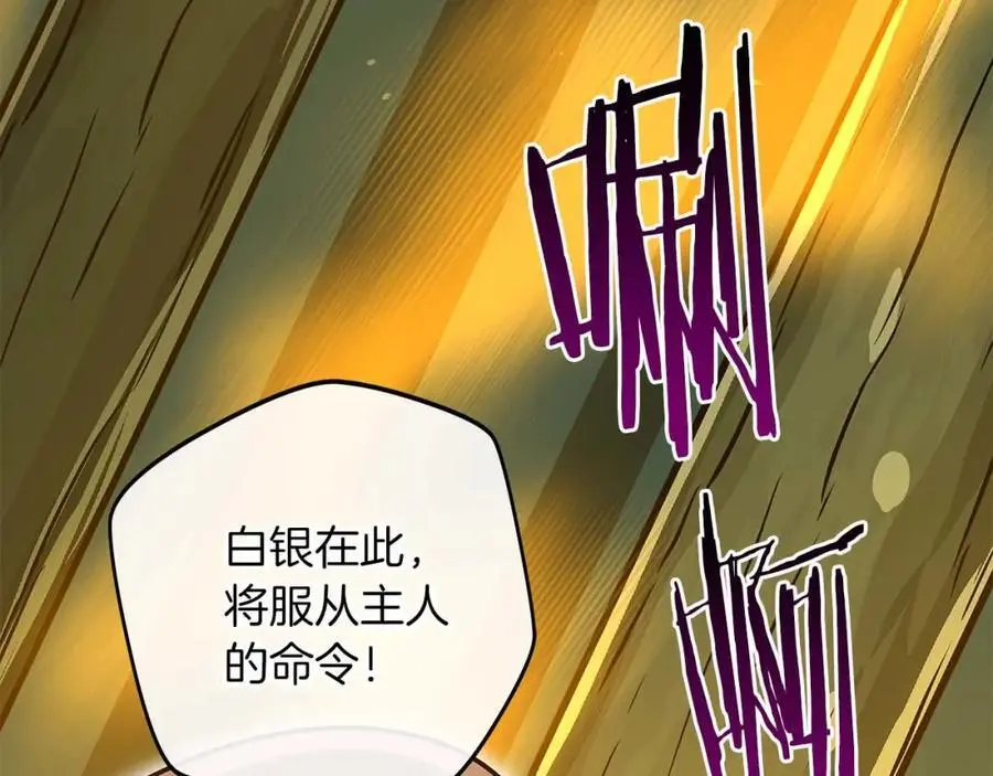 第85话 新花式直播 第263页
