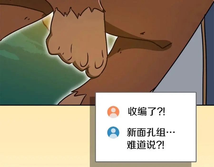 第85话 新花式直播 第266页