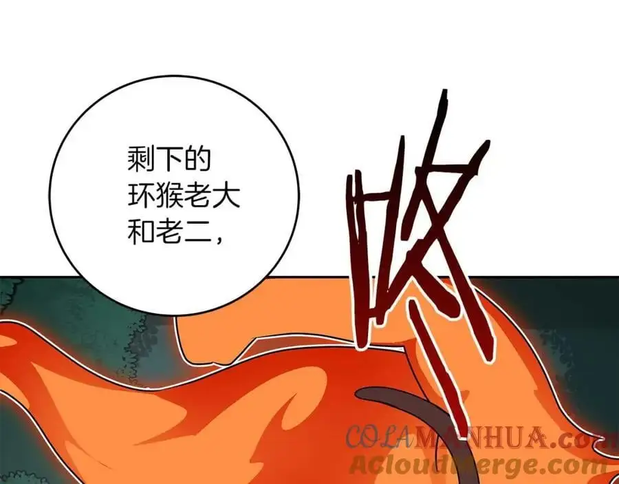 第85话 新花式直播 第269页