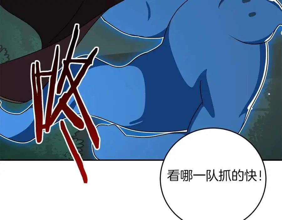 第85话 新花式直播 第274页
