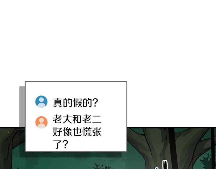 第85话 新花式直播 第276页