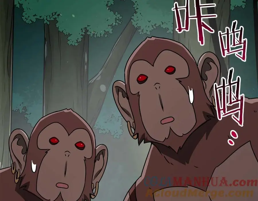 第85话 新花式直播 第277页