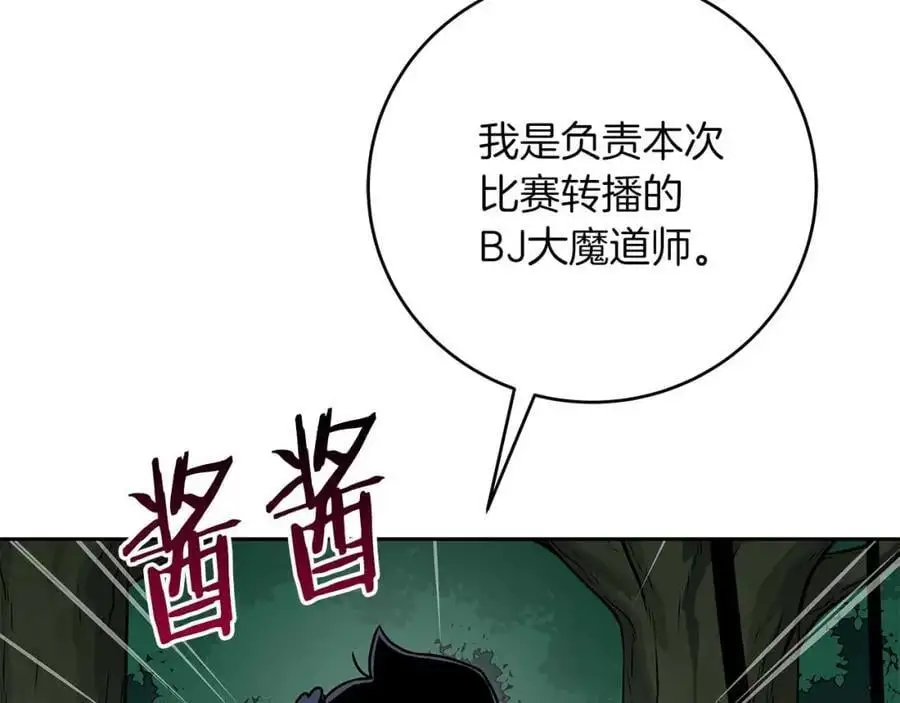 第85话 新花式直播 第280页
