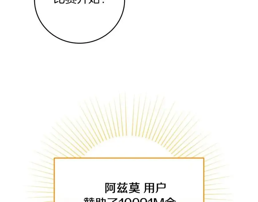 第85话 新花式直播 第282页
