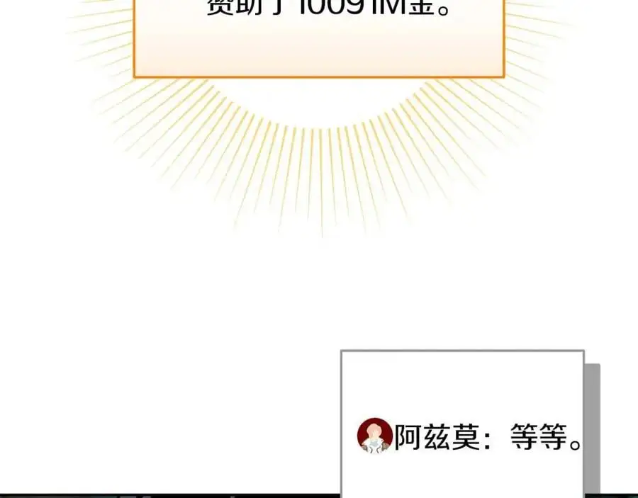 第85话 新花式直播 第283页