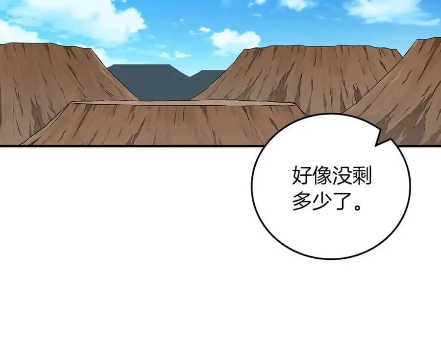第86话 开拓之地 第2页