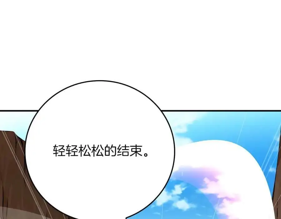 第86话 开拓之地 第3页