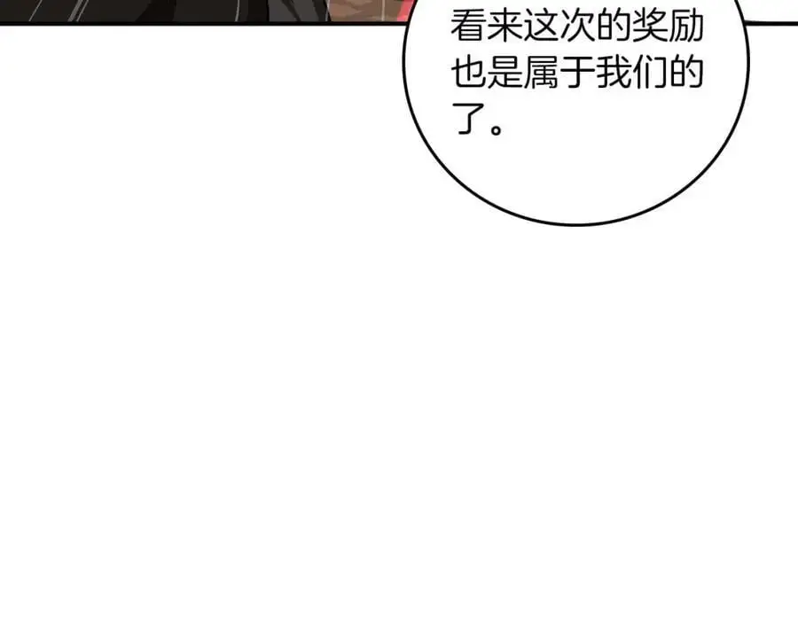 第86话 开拓之地 第6页