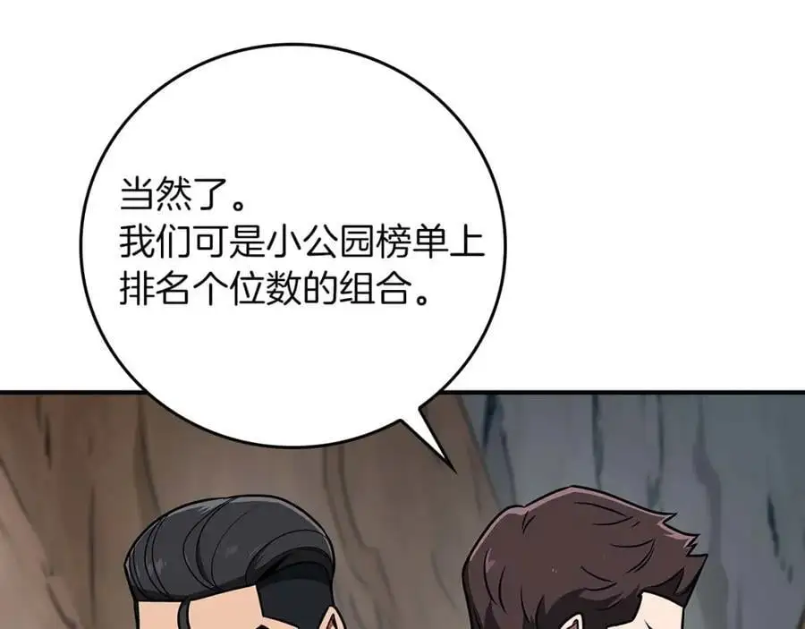 第86话 开拓之地 第7页