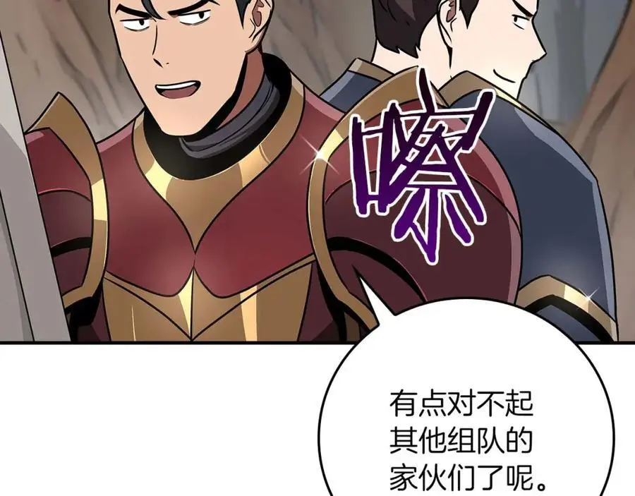 第86话 开拓之地 第8页