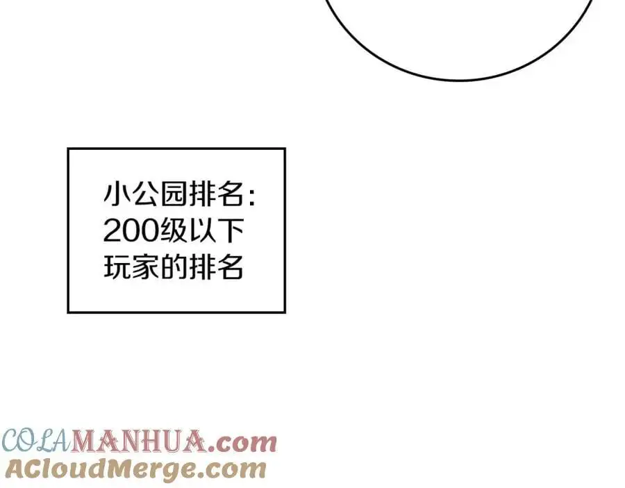 第86话 开拓之地 第9页